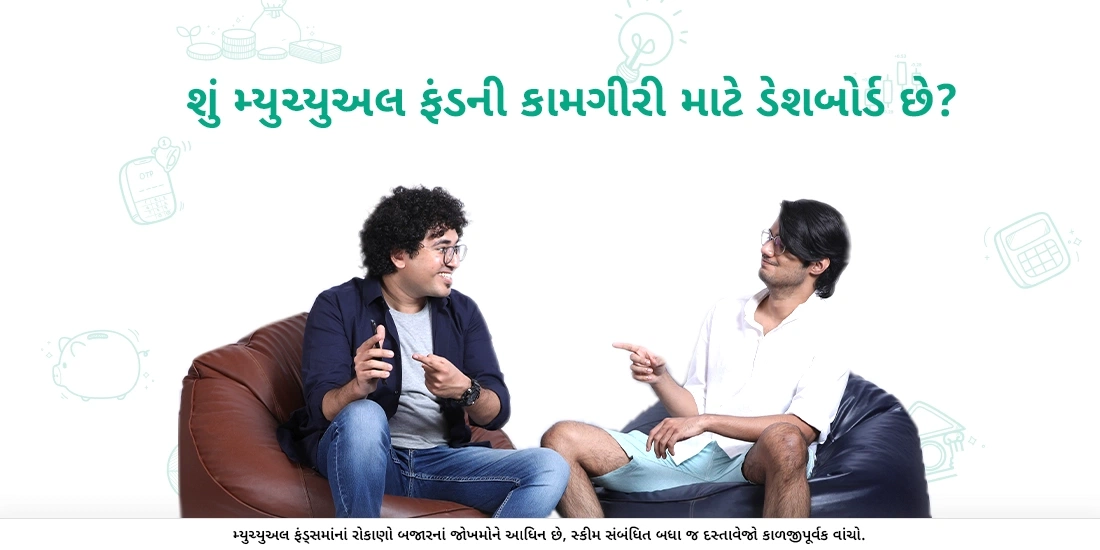 Is there a dashboard for Mutual Fund performance?