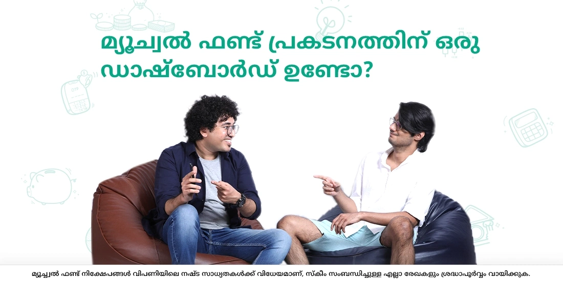 Is there a dashboard for Mutual Fund performance?