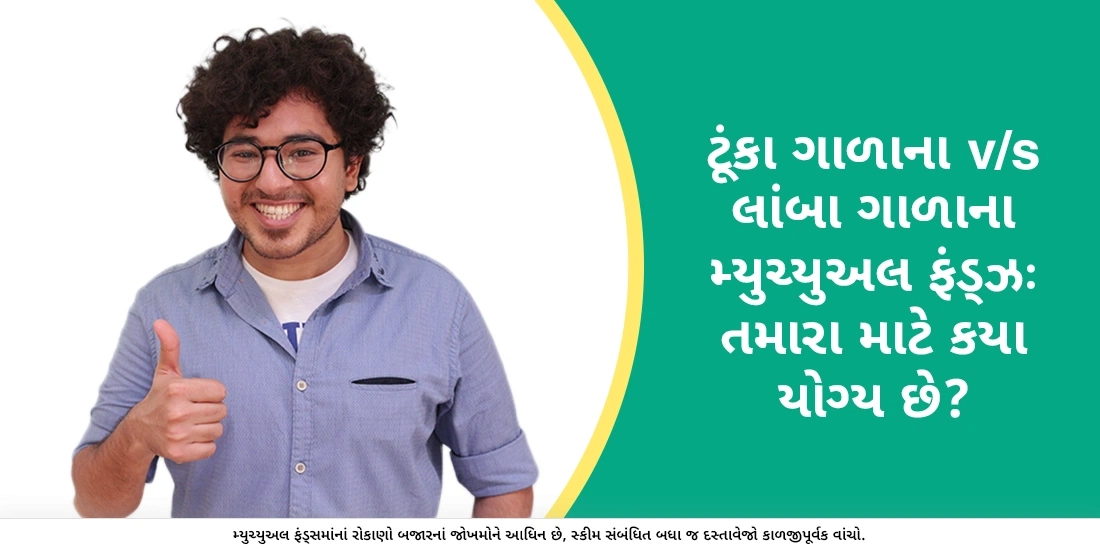 Long Term and Short Term Investment Plans for Your choice