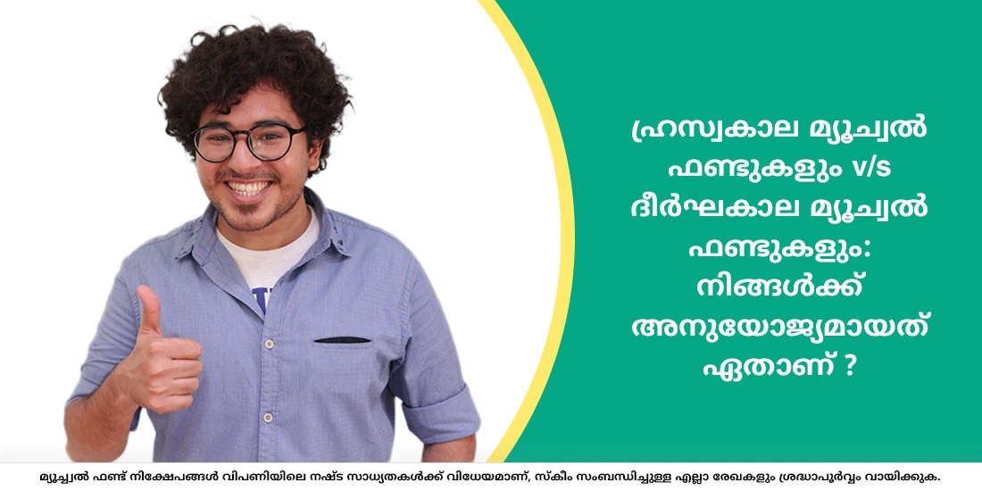 Long Term and Short Term Investment Plans for Your choice