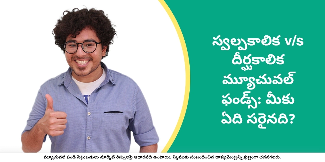 Long Term and Short Term Investment Plans for Your choice