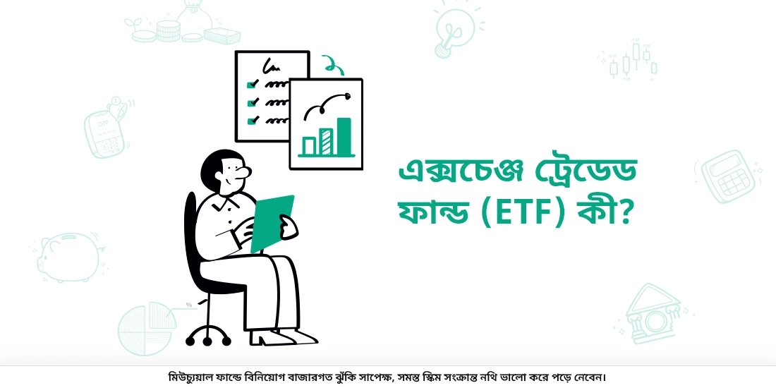 What is an Exchange Traded Fund