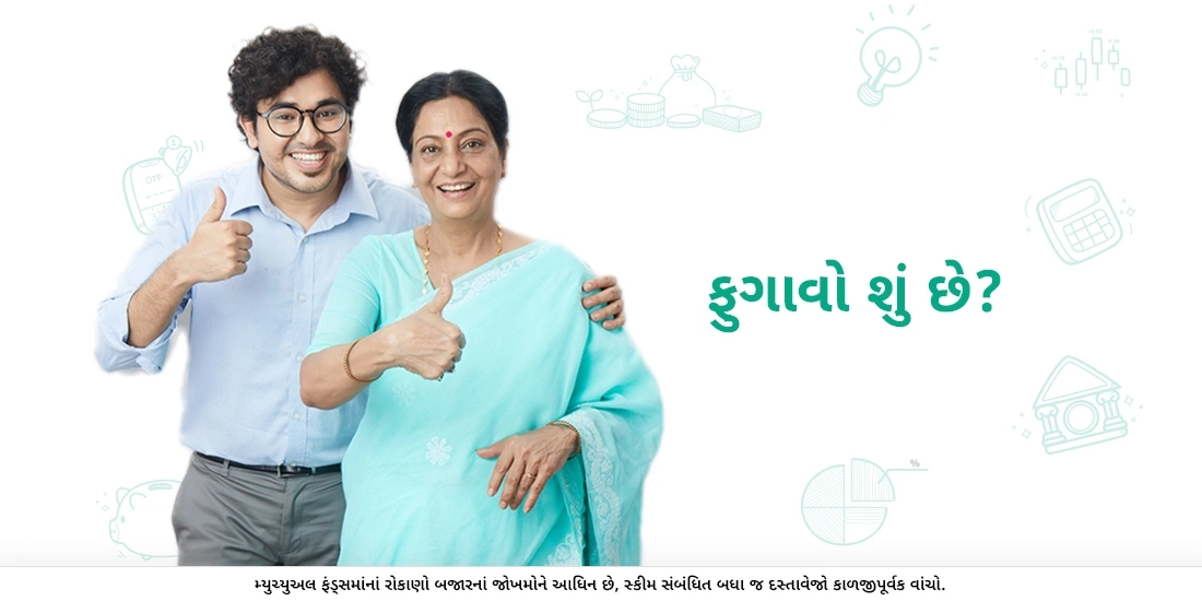 ફુગાવો શું છે?