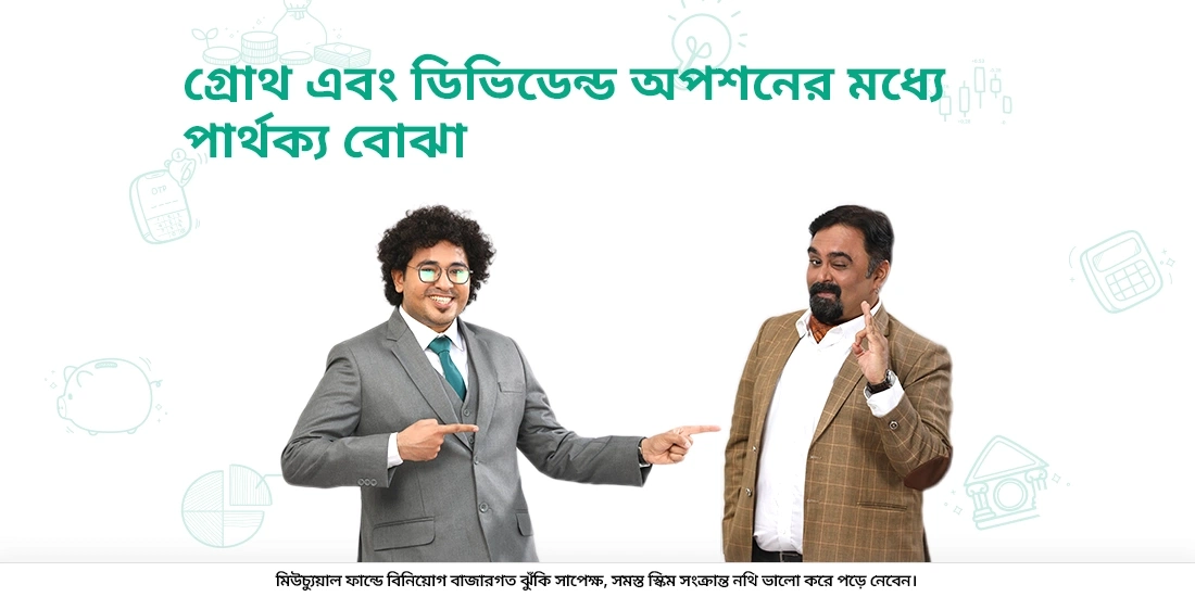 ইন্ডেক্স ফান্ড এবং তার সাথে সংযুক্ত ঝুঁকিগুলি