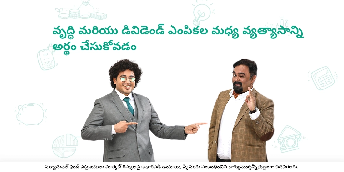 ఇండెక్స్ ఫండ్స్ మరియు వాటితో ఉన్న రిస్క్లు