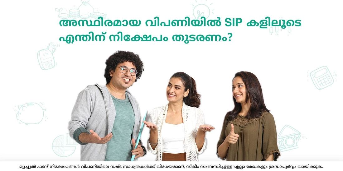 Why continue investing through SIPs in a volatile market?
