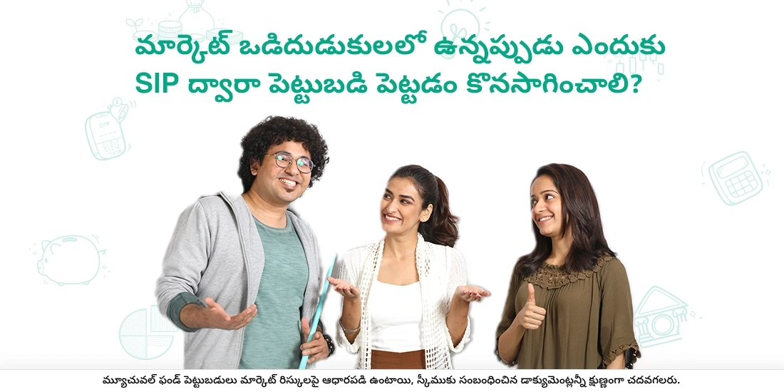 Why continue investing through SIPs in a volatile market?