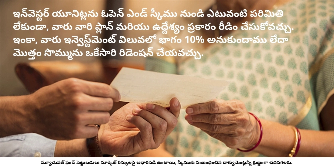 నా పెట్టుబడిలో నేను ఎంత విత్‌డ్రా చేసుకోగలను?