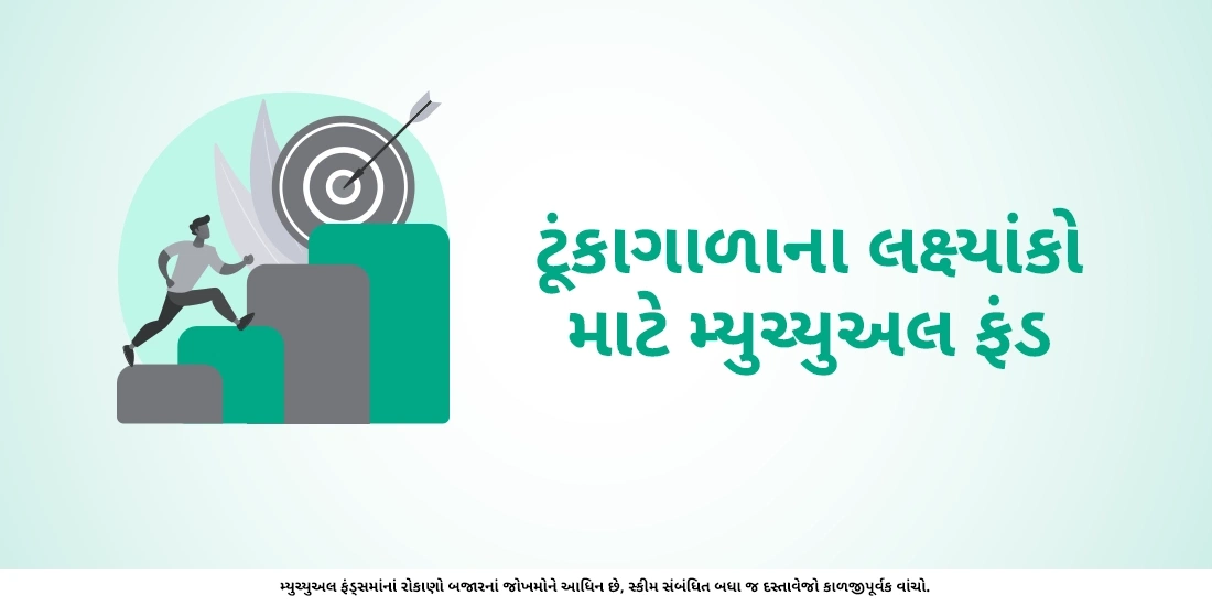 મહિલાઓ માટે નાણાકીય સ્વતંત્રતા કેમ મહત્વની છે?