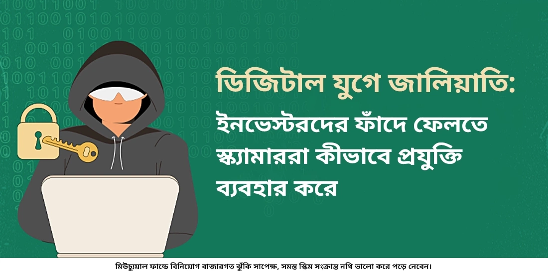 Fraud in the Digital Age: How Scammers Use Technology to Trick Investors