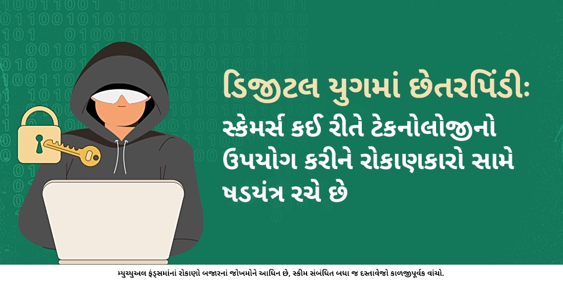 Fraud in the Digital Age: How Scammers Use Technology to Trick Investors