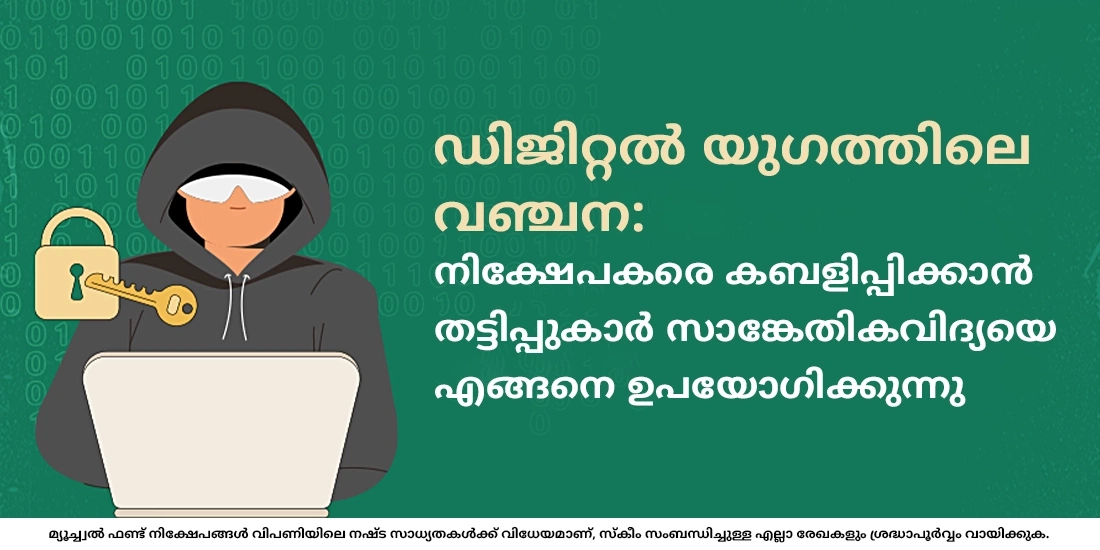 Fraud in the Digital Age: How Scammers Use Technology to Trick Investors