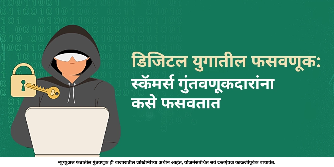 Fraud in the Digital Age: How Scammers Use Technology to Trick Investors