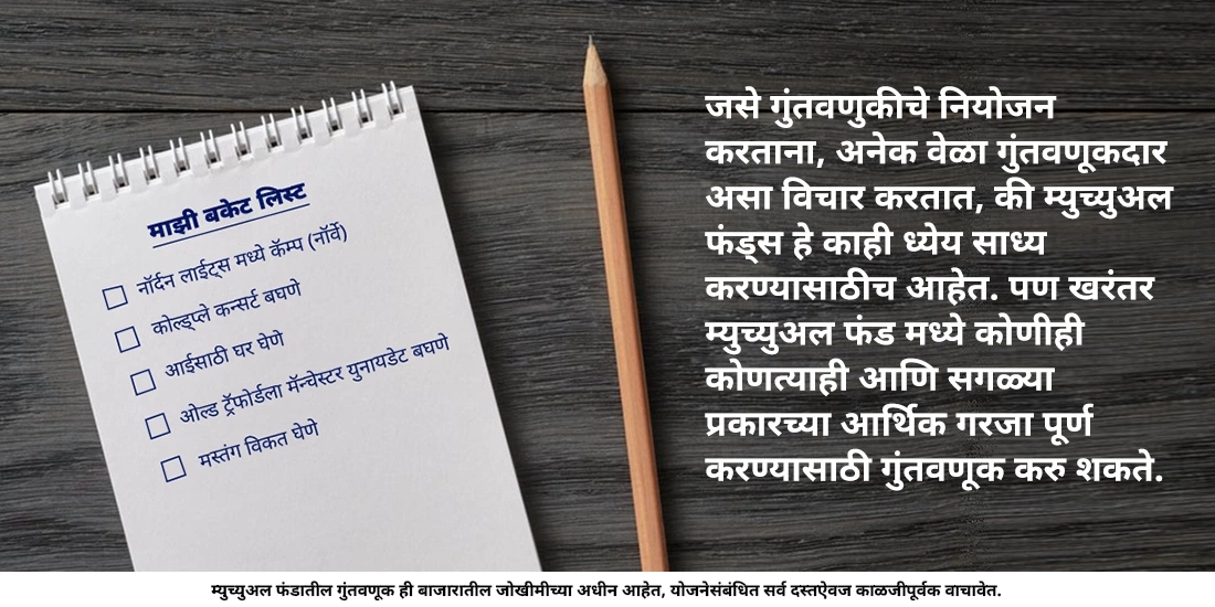 तर मग माझ्या 8 महिन्यांनंतरच्या सुट्टीसाठी मी आता गुंतवणूक करू शकतो का?