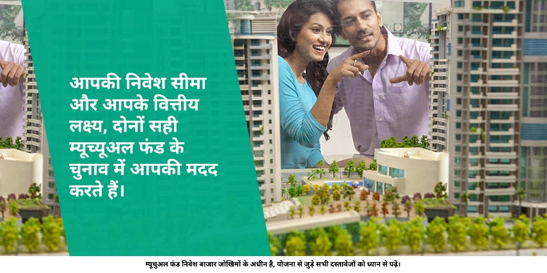 मिड-टर्म निवेश के लिए मुझे कौनसा म्यूचुअल फंड चुनना चाहिए?