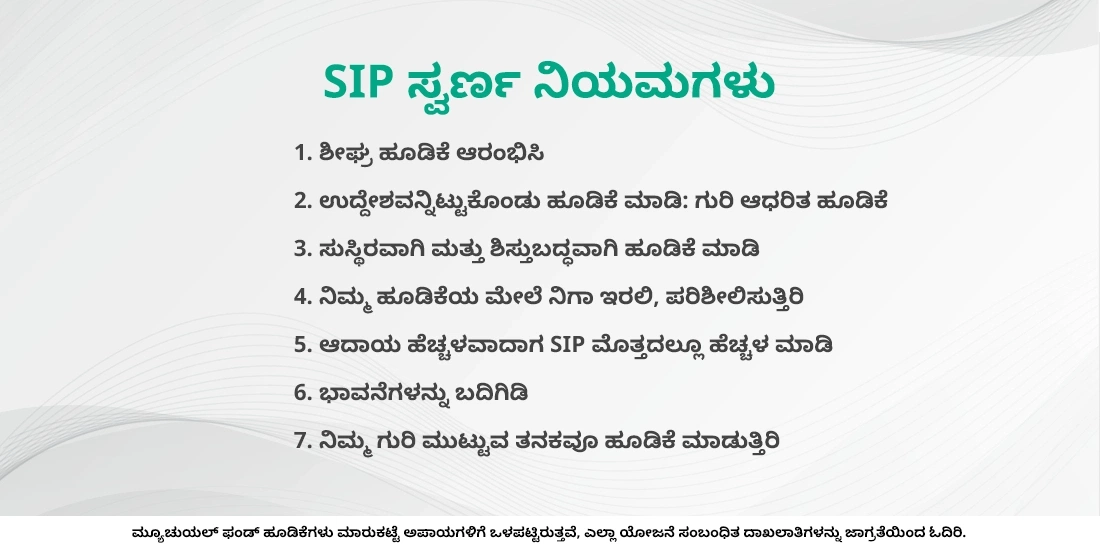 ಕಡಿಮೆ ವಯಸ್ಸಿನಲ್ಲೇ ನೀವು ಏಕೆ ಹೂಡಿಕೆಯನ್ನು ಆರಂಭಿಸಬೇಕು?