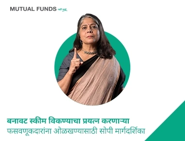 An Easy Guide to Spot Imposters Trying to Sell You Fake Schemes