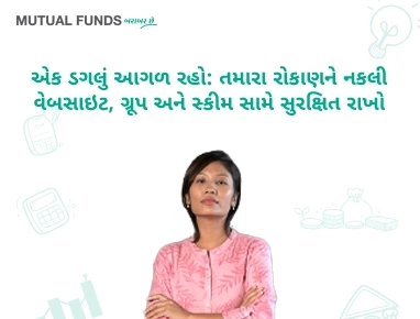 Beware of Unsolicited Calls and Emails to Protect Your Investments