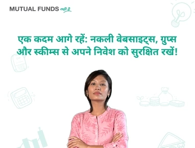 Beware of Unsolicited Calls and Emails to Protect Your Investments