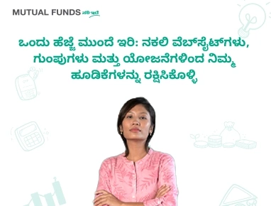 Beware of Unsolicited Calls and Emails to Protect Your Investments