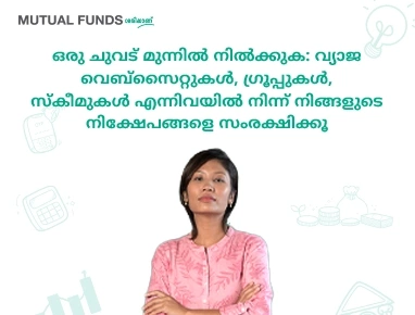 Beware of Unsolicited Calls and Emails to Protect Your Investments