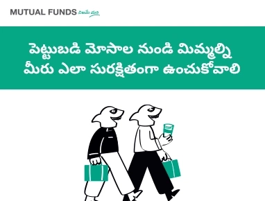 How to Keep Yourself Safe from Investment Scams