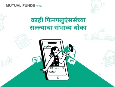 Potential Risks of Listening to Some Finfluencers