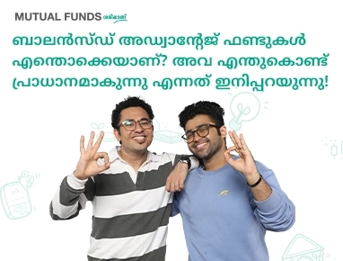 What Are Balanced Advantage Funds? Here's Why They Matter!