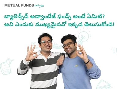 What Are Balanced Advantage Funds? Here's Why They Matter!