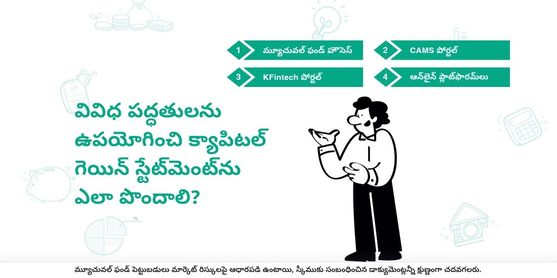 How to Get Capital Gain Statement for Mutual Funds?