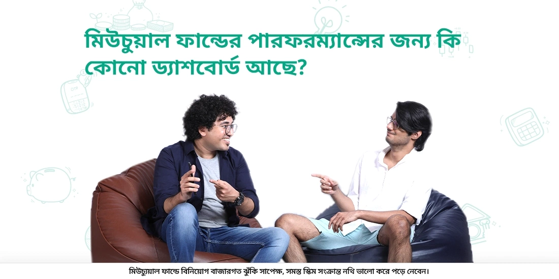 Is there a dashboard for Mutual Fund performance?