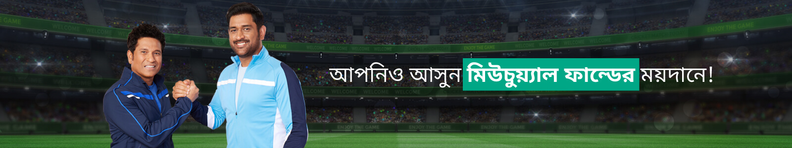Cricketer banner