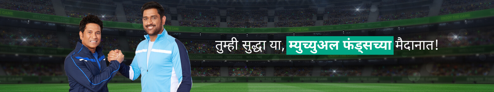 Cricketer banner