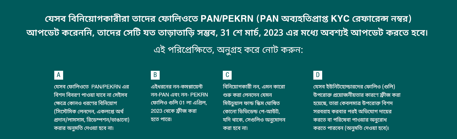 PAN/PEKRN