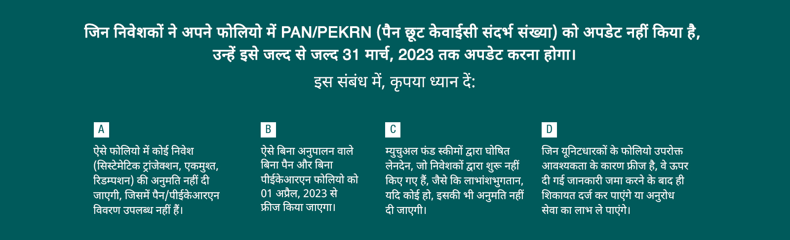 PAN/PEKRN